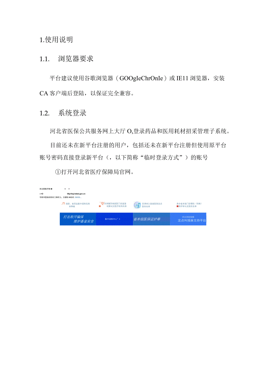 产品报名报价操作手册.docx_第3页