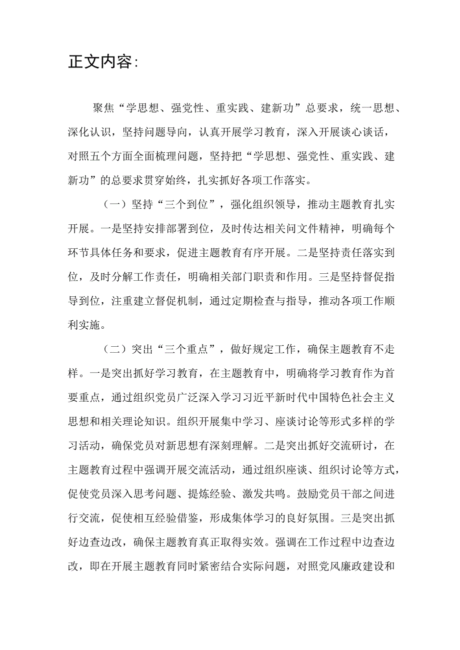 党员检视联系服务群众情况看为身边群众做了什么实事好事还有哪些差距存在问题个人对照剖析发言提纲.docx_第3页