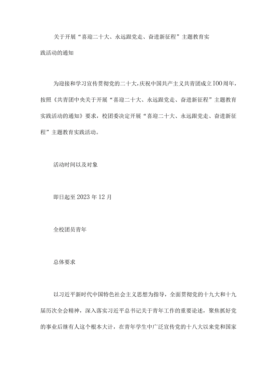 “七一”建党节相关活动方案汇编（7篇）.docx_第2页