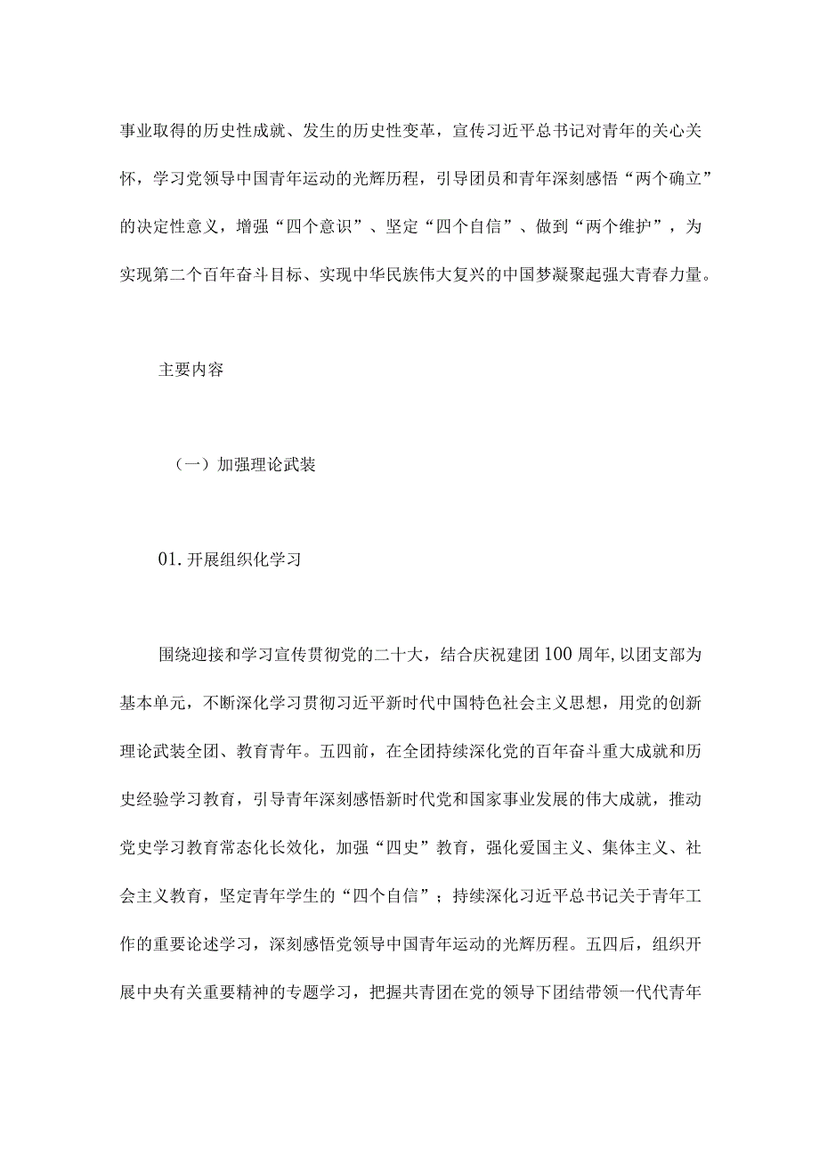 “七一”建党节相关活动方案汇编（7篇）.docx_第3页