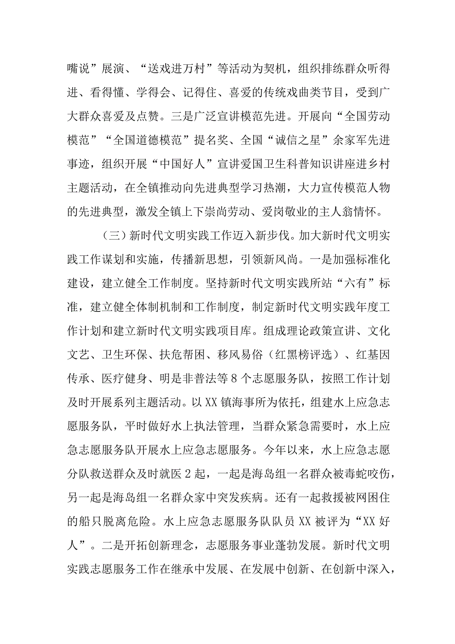 XX镇2023年公共文化工作总结.docx_第3页