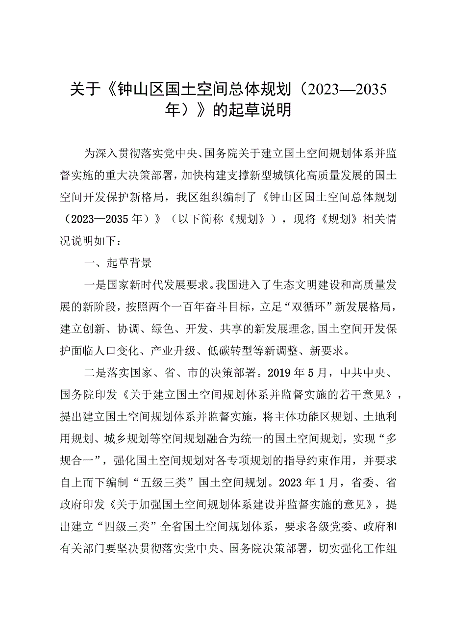 中共六盘水市委全面深化改革领导小组办公室工作细则.docx_第1页