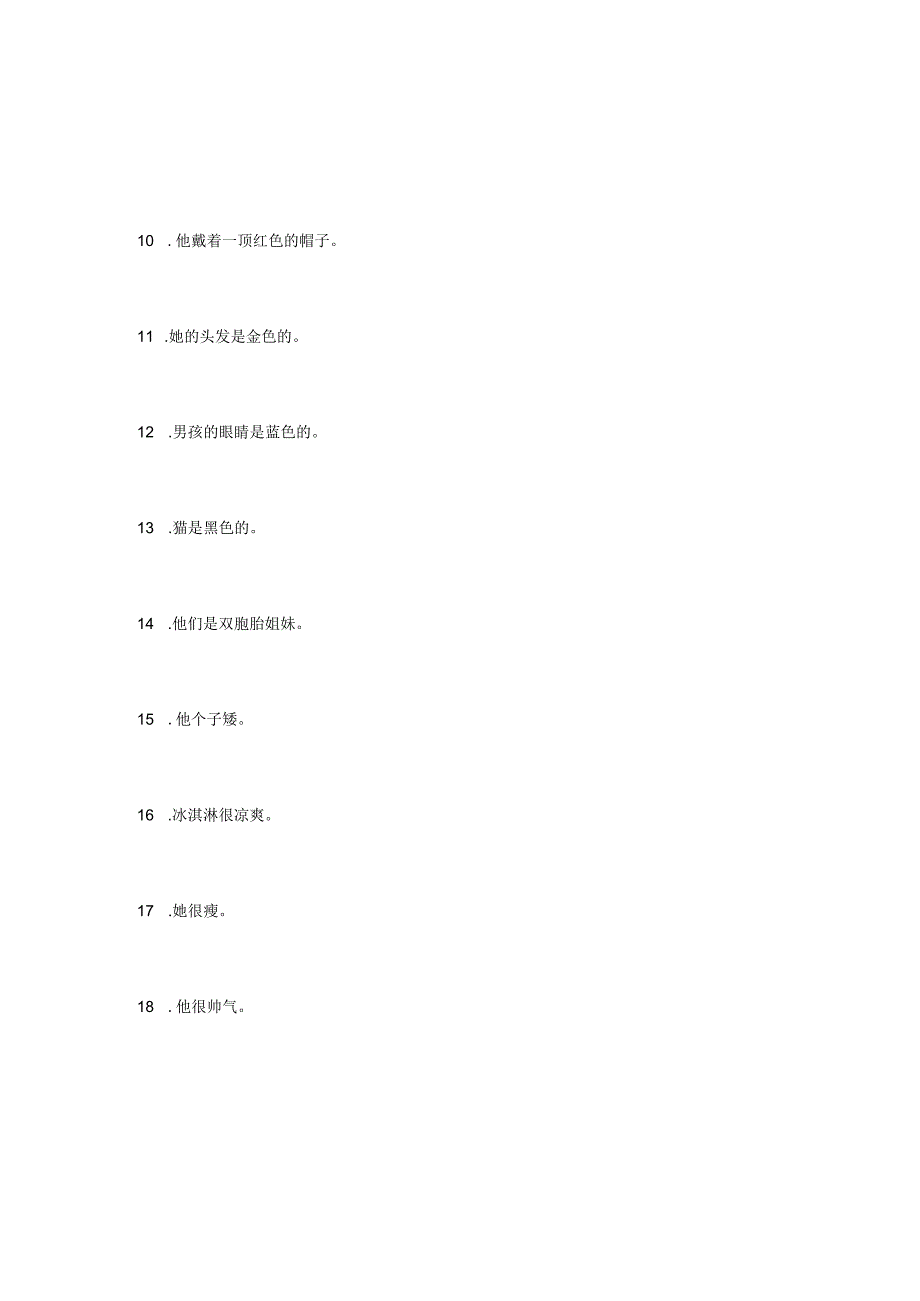 仁爱科普版七年级上册期末复习 Unit 2 Topic 2 重点短语句型翻译练习（含答案）.docx_第2页