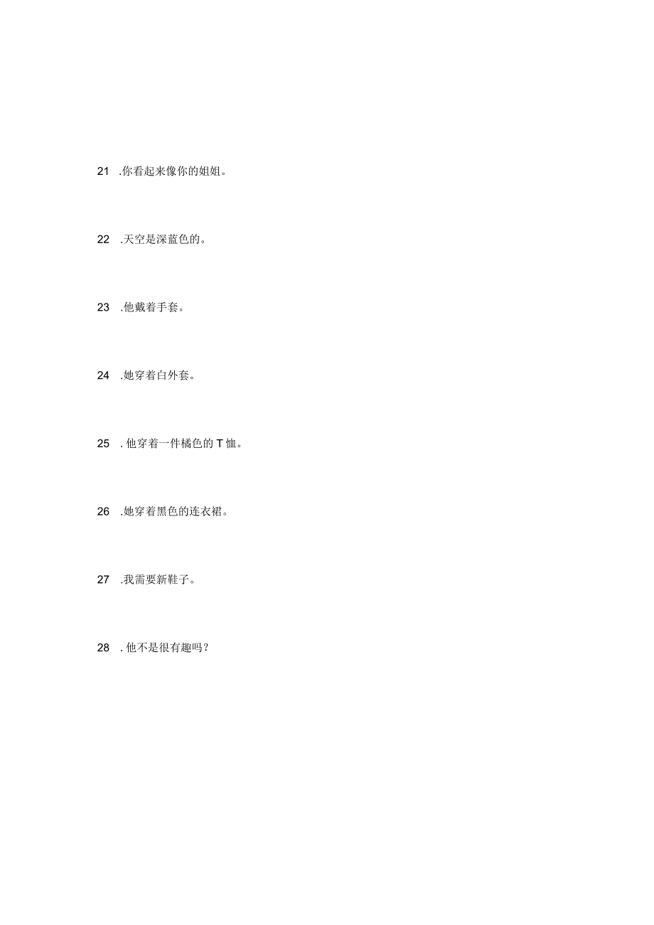 仁爱科普版七年级上册期末复习 Unit 2 Topic 2 重点短语句型翻译练习（含答案）.docx_第3页