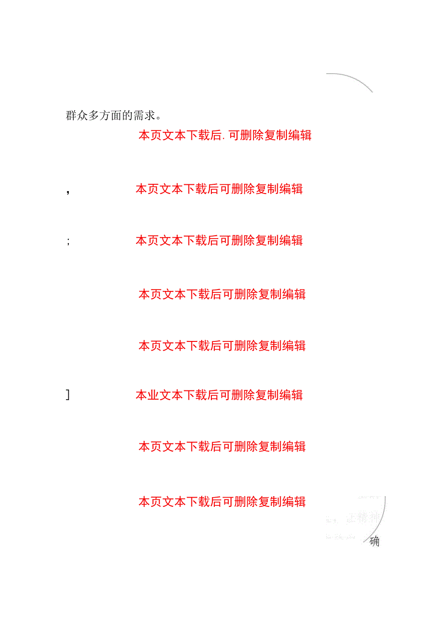 中心卫生院2024年工作总结（最新版）.docx_第2页