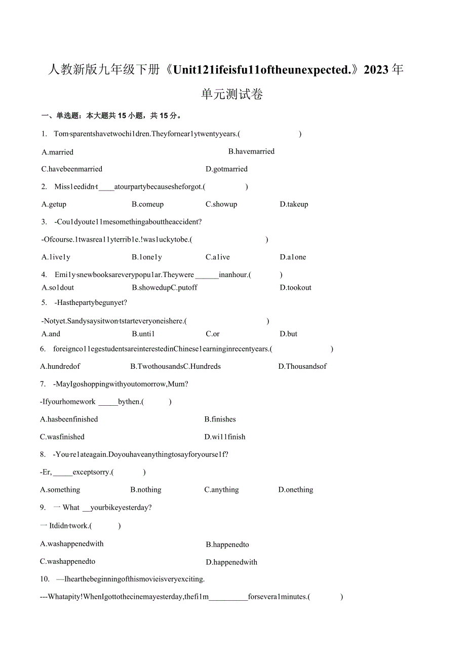 人教新版九年级下册《Unit 12 Life is full of the unexpected.》2023年单元测试卷（附答案详解）.docx_第1页