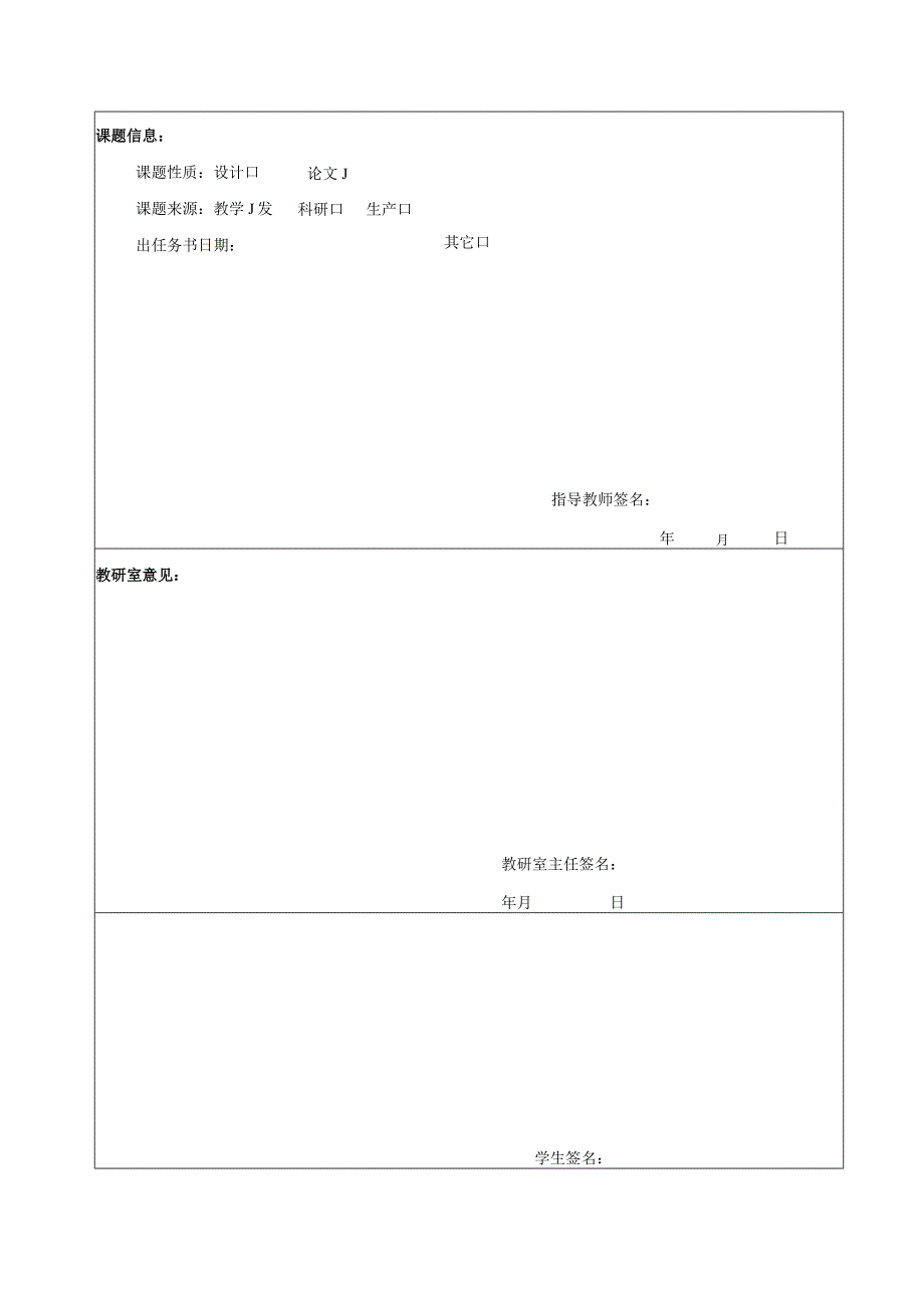 【《中小企业现金管理存在的问题及优化策略—以S水泥公司为例（任务书及开题报告及论文）》15000字】.docx_第3页