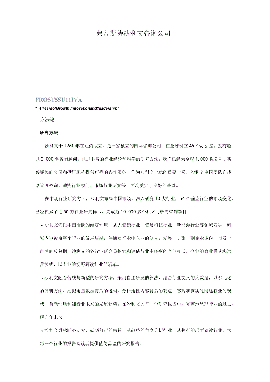 【研报】中国MCU市场独立研究报告_市场营销策划_2023年市场研报合集-12月份汇总_doc.docx_第2页