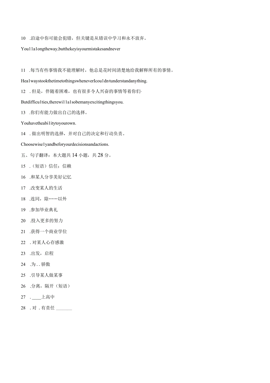 人教新版九年级下册《Unit 14 I remember meeting all of you in Grade 7.》2023年同步练习卷（Section B）（附答案详解）.docx_第2页