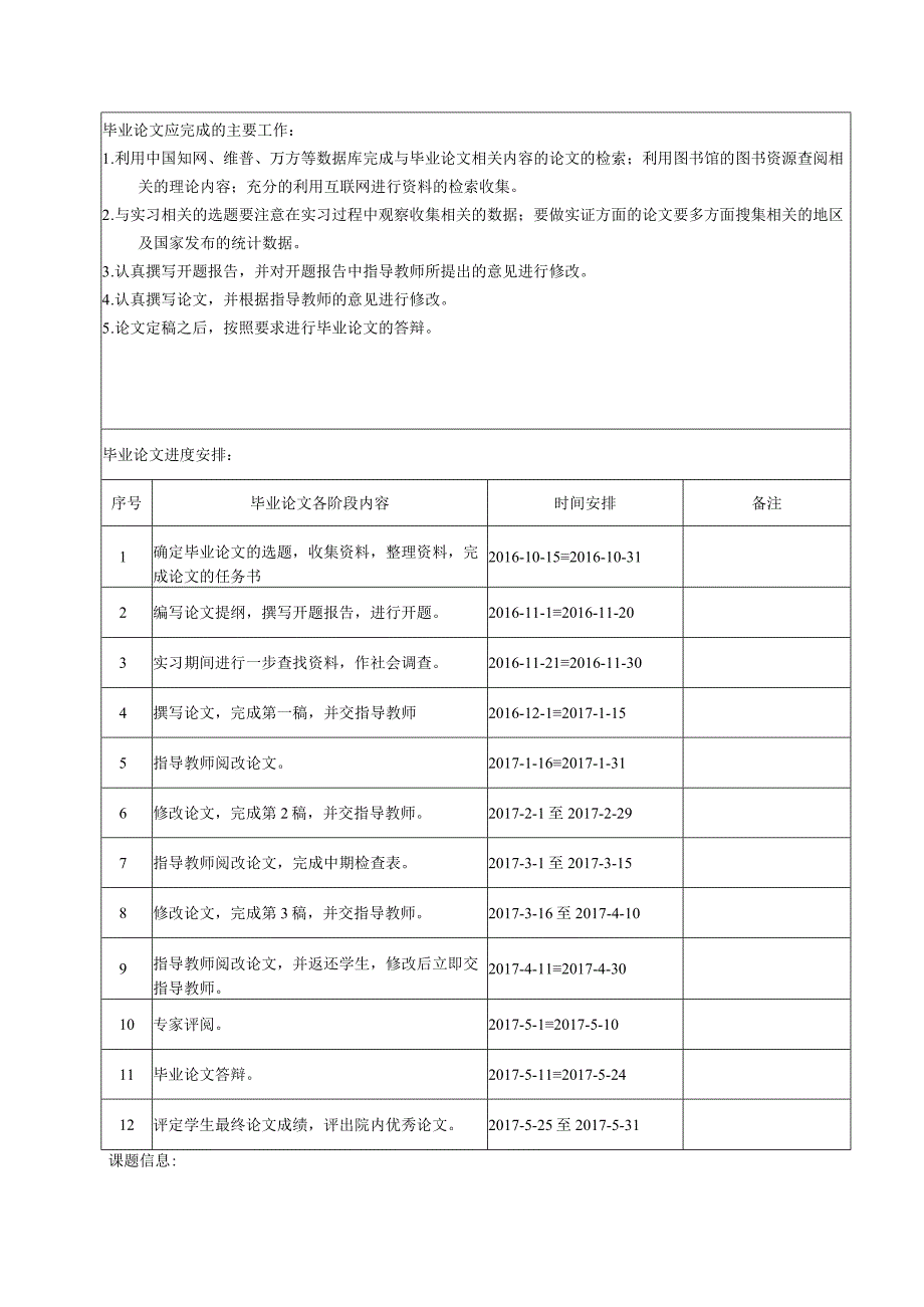 【《上市公司期间费用的控制问题及优化策略—以华北制药为例》16000字（论文）】.docx_第2页