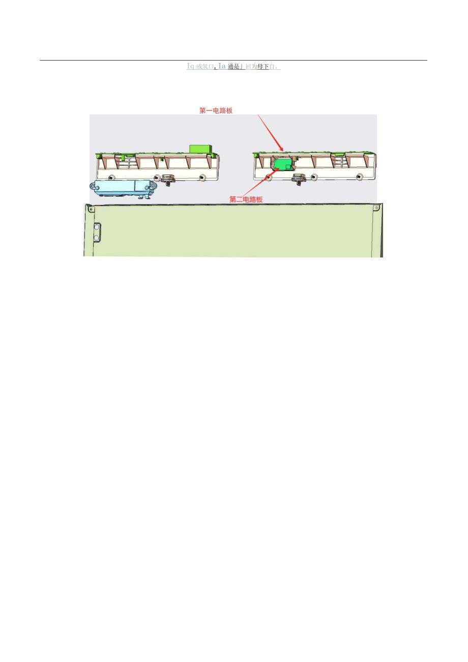 一种控制面板.docx_第3页