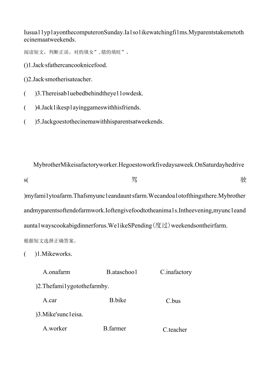 五年级上学期期末复习-阅读理解专项练习（一） 译林版（三起）.docx_第3页