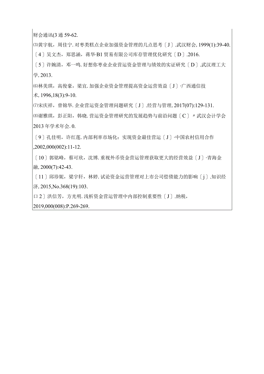 【《枣类糕点企业好想你枣业运营资金管理问题探究》开题报告】.docx_第3页