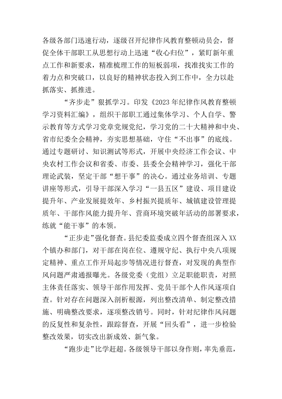 某某纪检监察干部开展纪检监察干部队伍教育整顿会研讨发言材料和工作进展情况汇报合集.docx_第3页