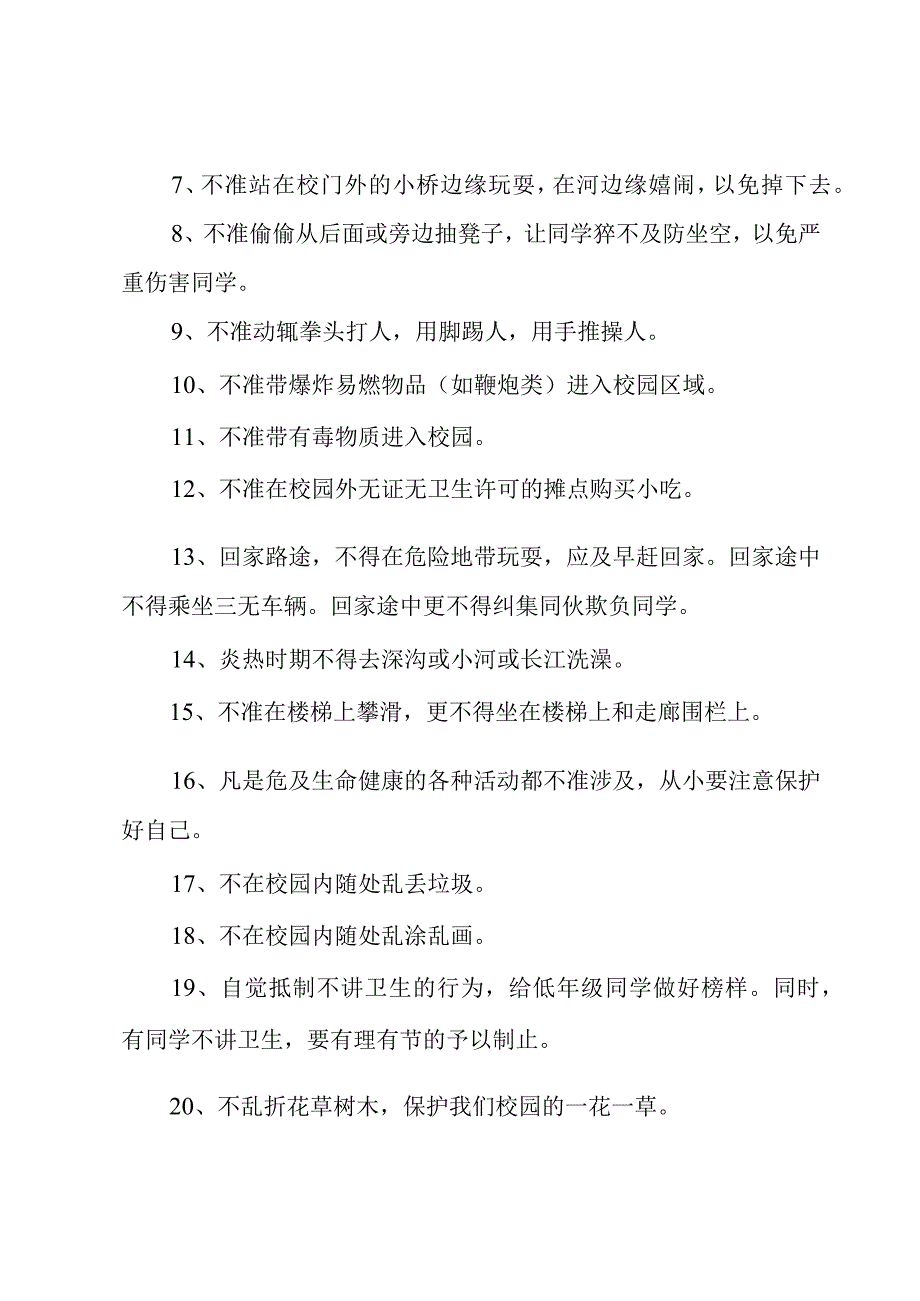 幼儿园小班班级安全工作总结5篇.docx_第2页