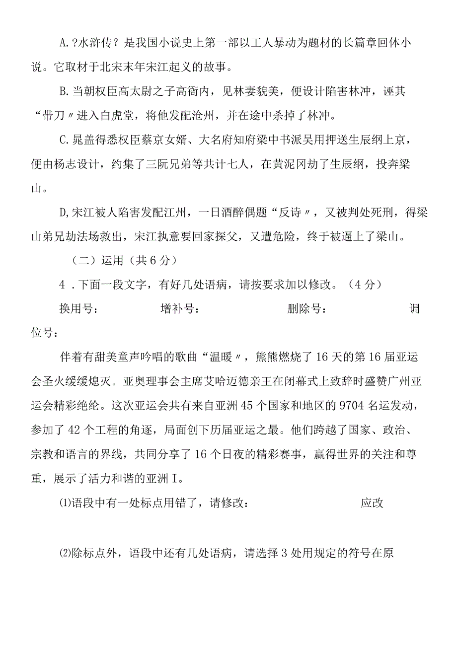 度各地各科目九年级上册期末试题及答案汇总.docx_第2页