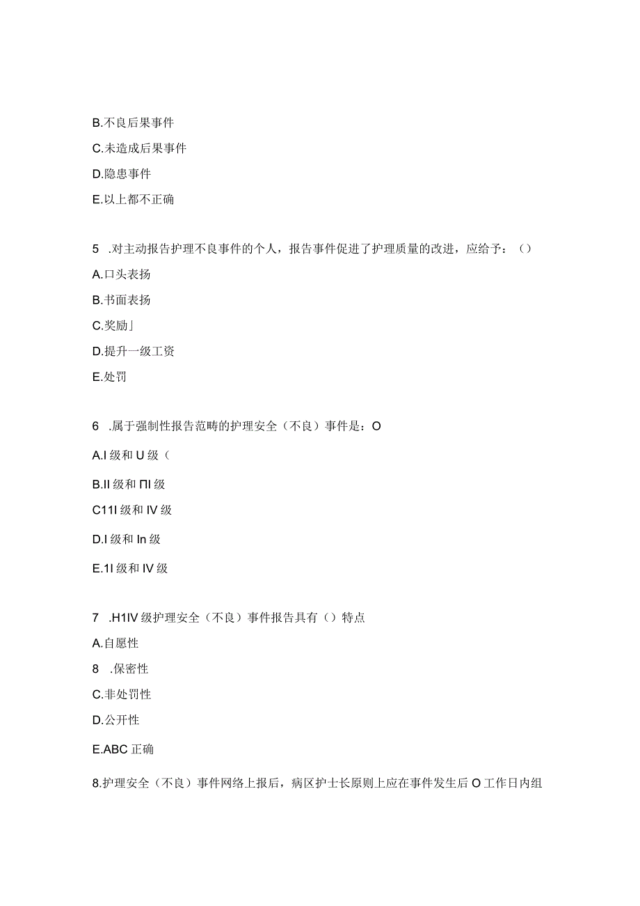 护理安全不良事件报告处理制度考试试题测试题库.docx_第2页