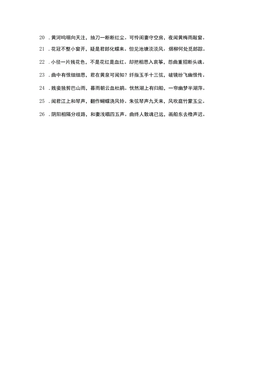 描述谭嗣同的优美句子.docx_第2页