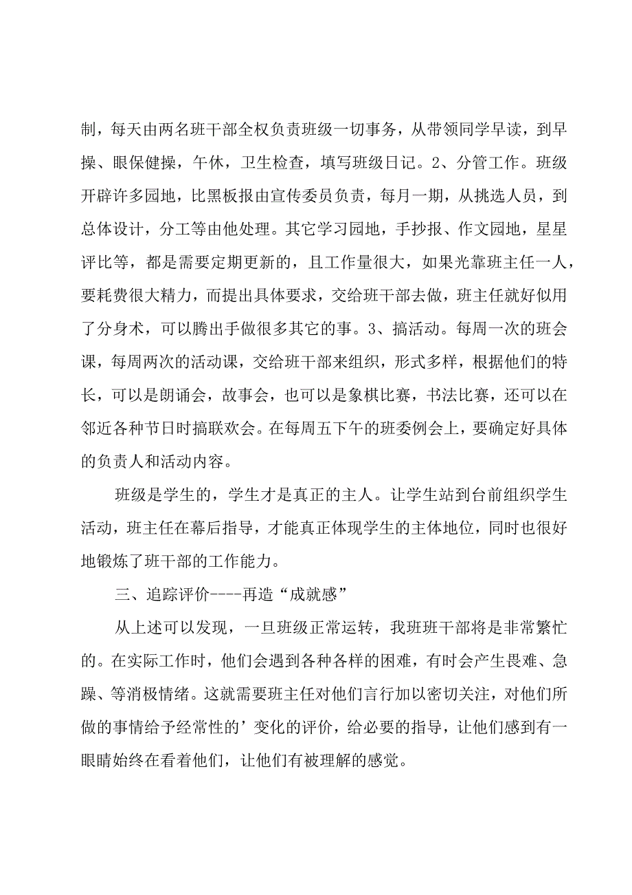 有关年级工作计划模板汇编六篇.docx_第3页