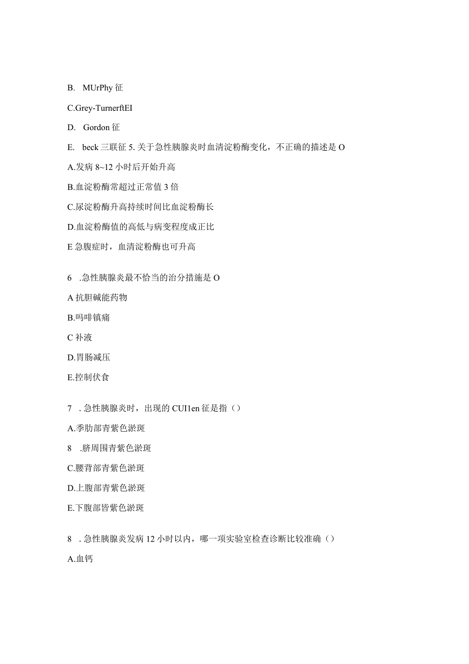 急性胰腺炎试题及答案.docx_第2页