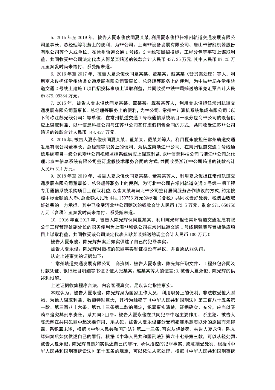 法律文书写作与训练第五版 第5章参考文书 2起诉书.docx_第2页