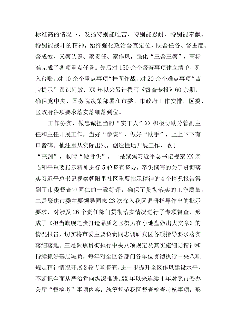 最美退役军人典型事迹精编.docx_第3页