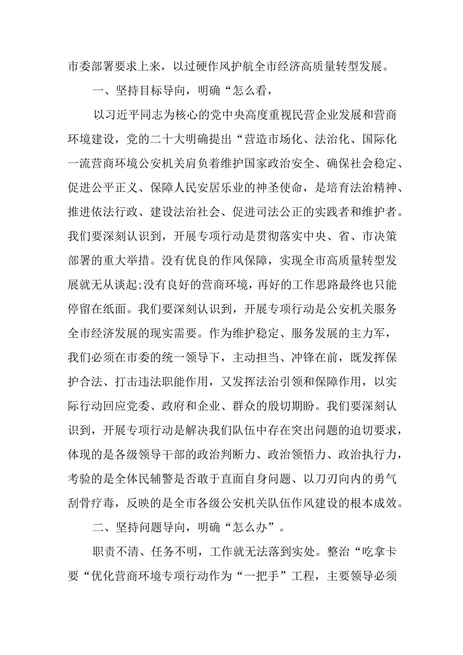 推进平安建设综述范文汇编五篇.docx_第2页