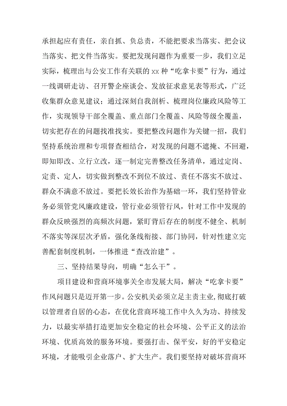 推进平安建设综述范文汇编五篇.docx_第3页