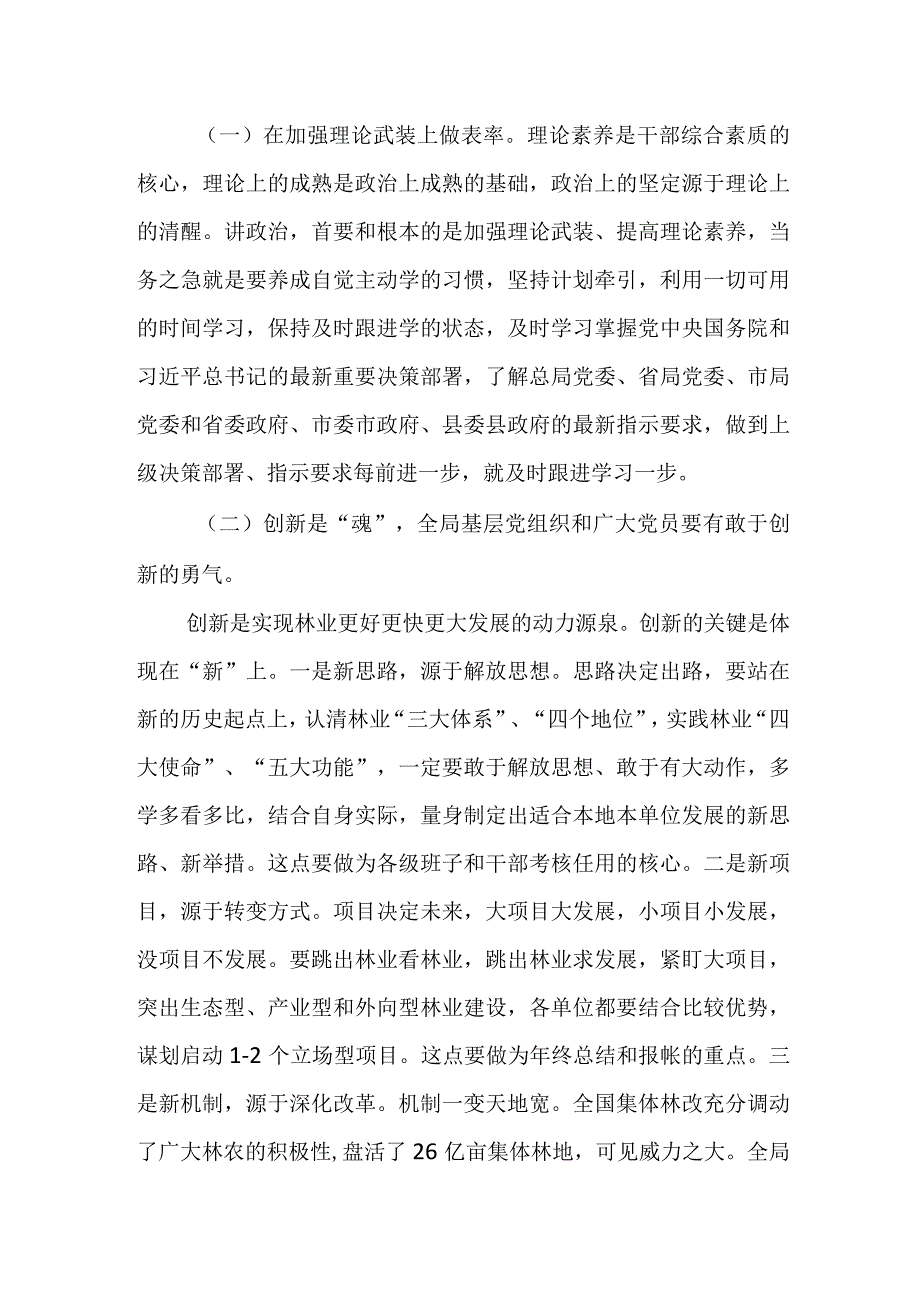 某县税务局领导在七一表彰大会上的讲话.docx_第2页