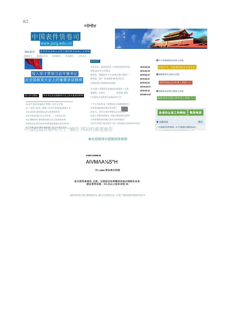 第一部分用户手册申请人.docx_第1页