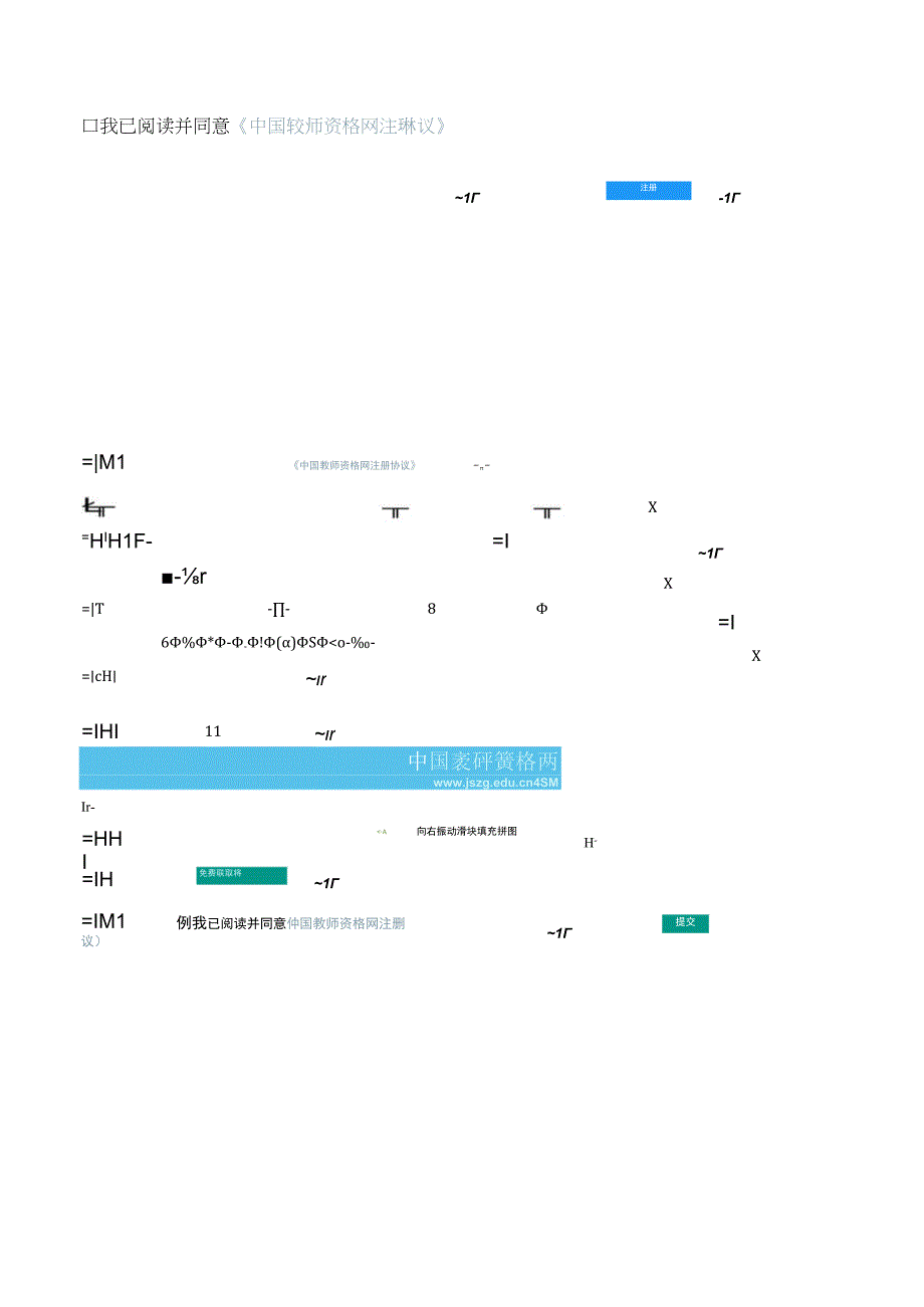 第一部分用户手册申请人.docx_第2页