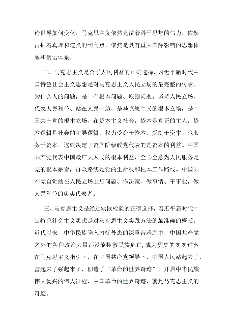 纪检干部关于第三专题交流发言材料.docx_第2页