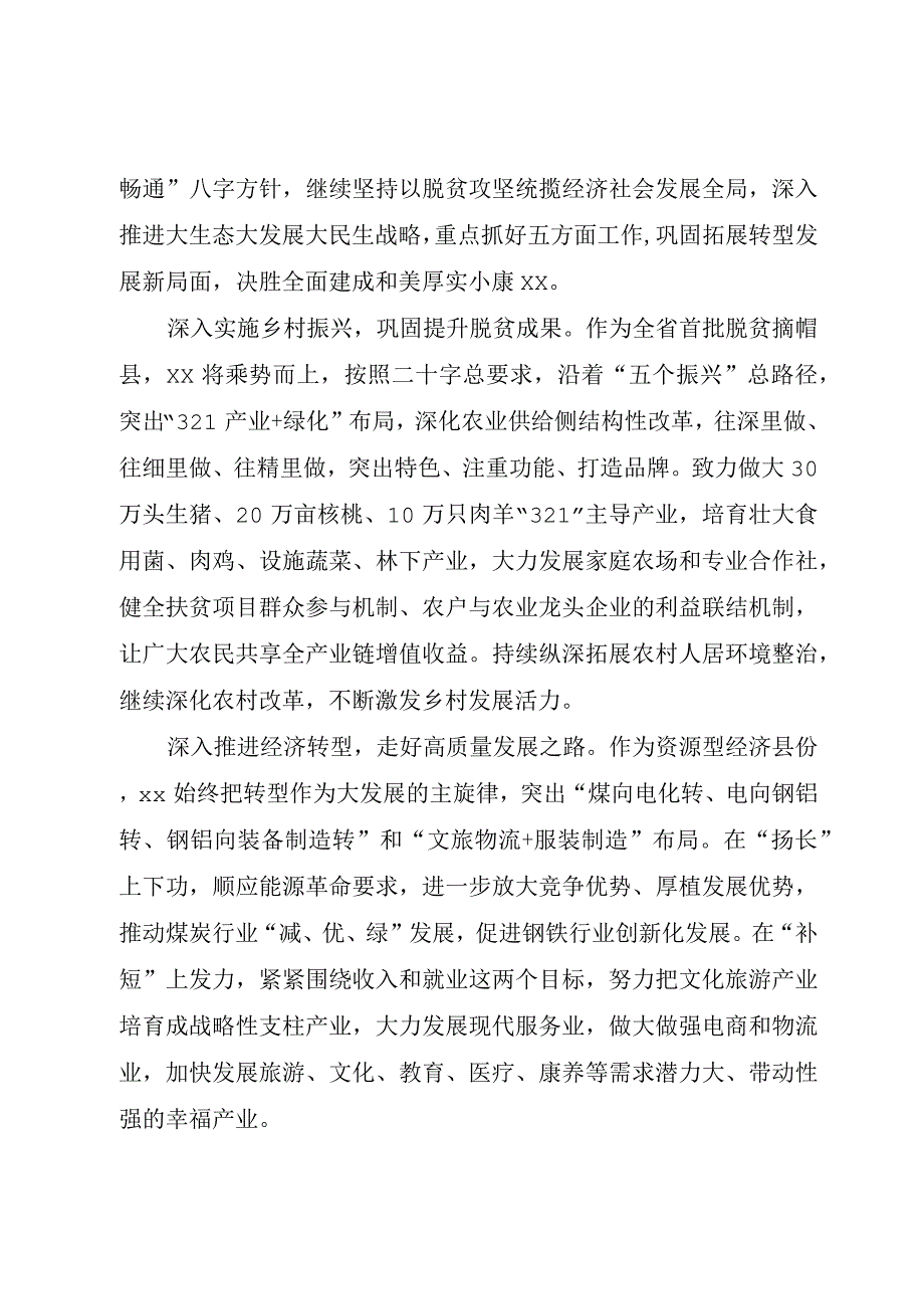 精品公文改革创新奋发有为大讨论学习心得体会四篇与改革创新奋发有为大讨论心得体会四篇整理.docx_第3页