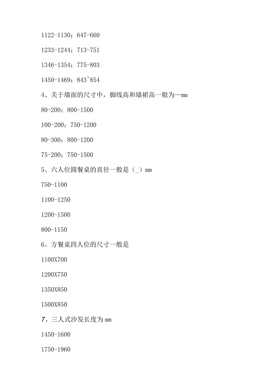 江西省建筑工业学校2023级建筑装饰设计课程清考试卷.docx_第2页