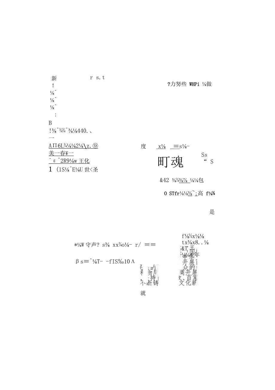 甘肃省兰州市第二十一中学九年级人教版道德与法治上册期中试卷.docx_第2页