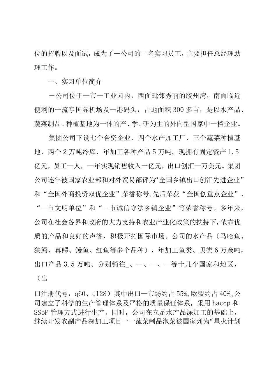 电子商务实训报告总结报告5篇.docx_第3页