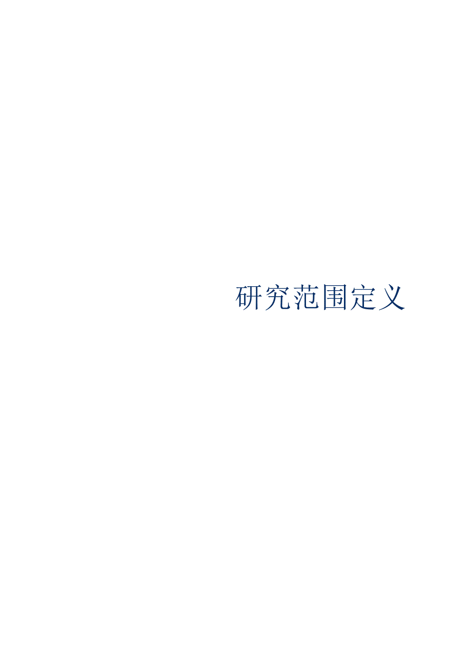 行业报告2023爱分析·流程挖掘市场厂商评估报告：熵评科技_市场营销策划_重点报告2023050.docx_第3页