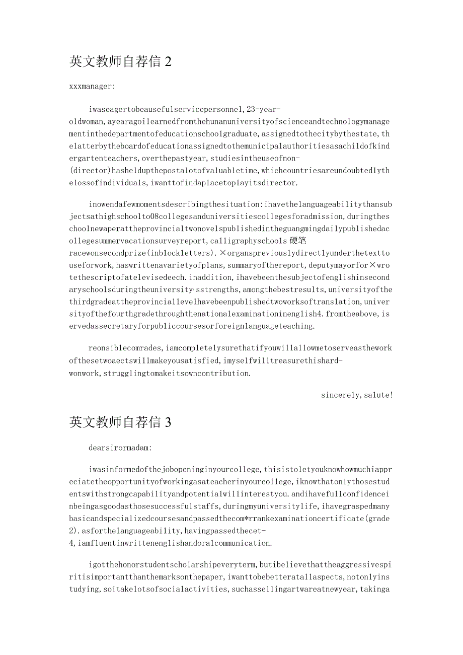 英文教师自荐信 3篇.docx_第2页