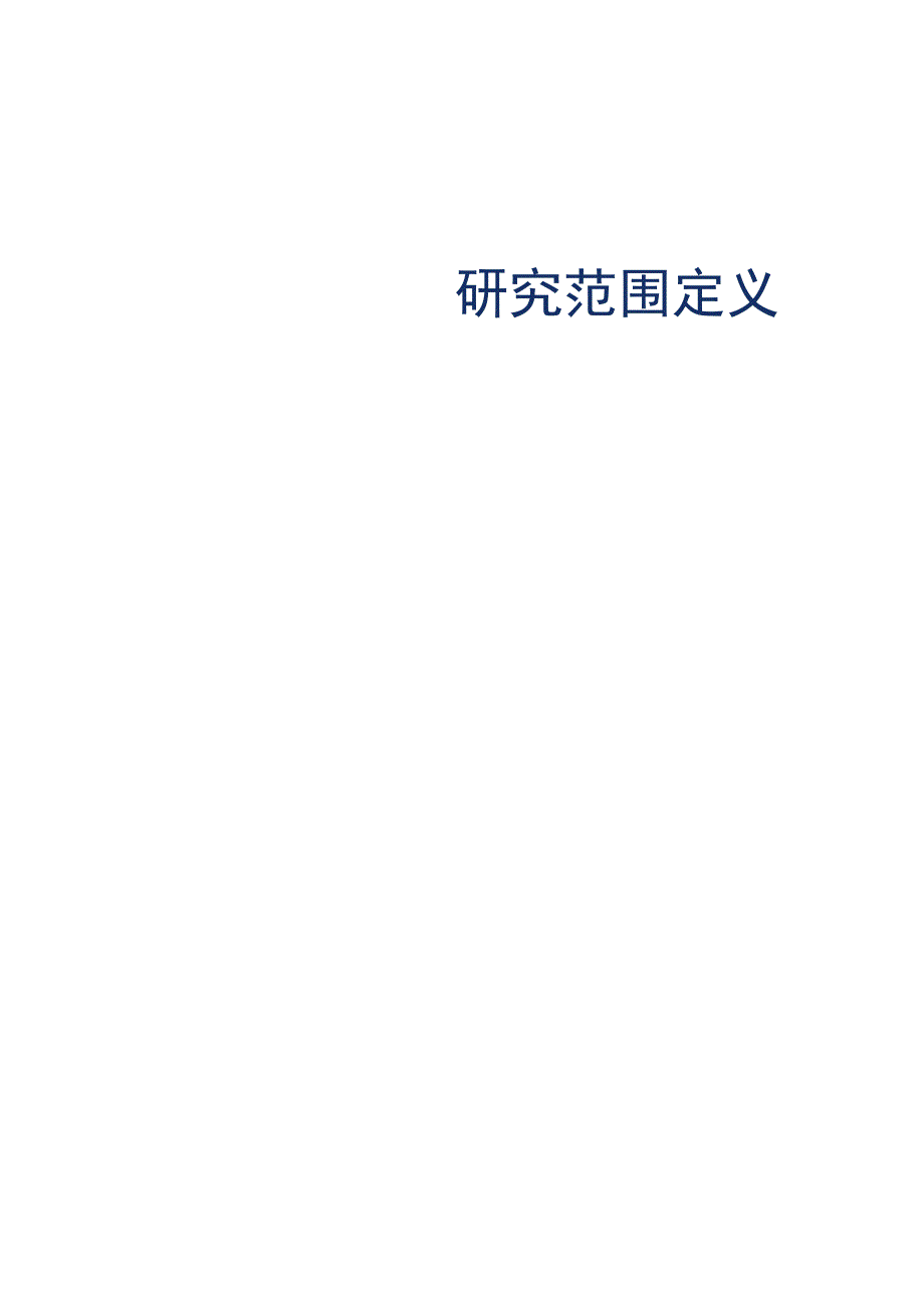 行业报告2023爱分析低代码开发平台市场厂商评估报告：数聚股份_市场营销策划_重点报告2023.docx_第3页