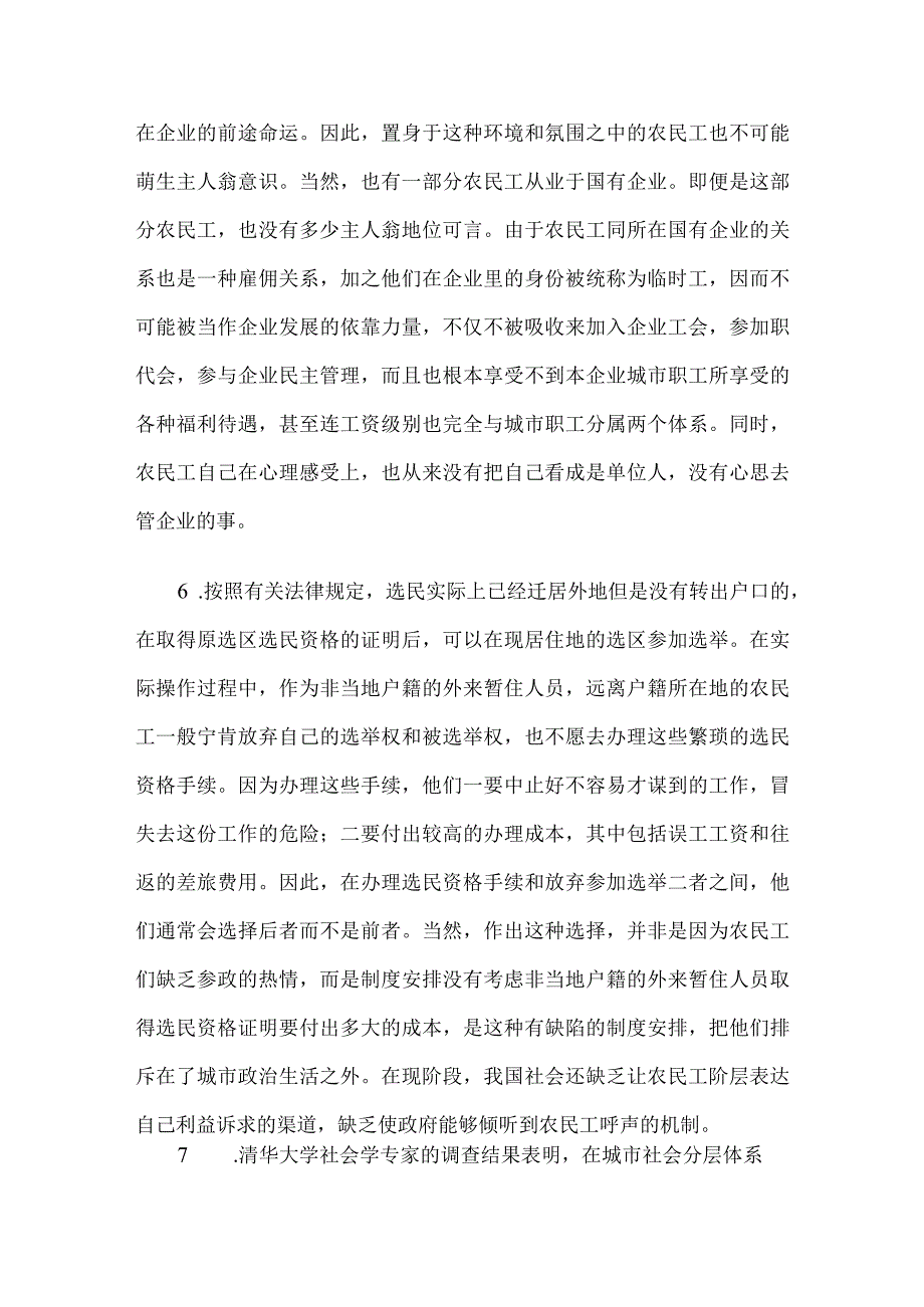 2009年甘肃省事业单位招聘考试申论真题及答案.docx_第1页