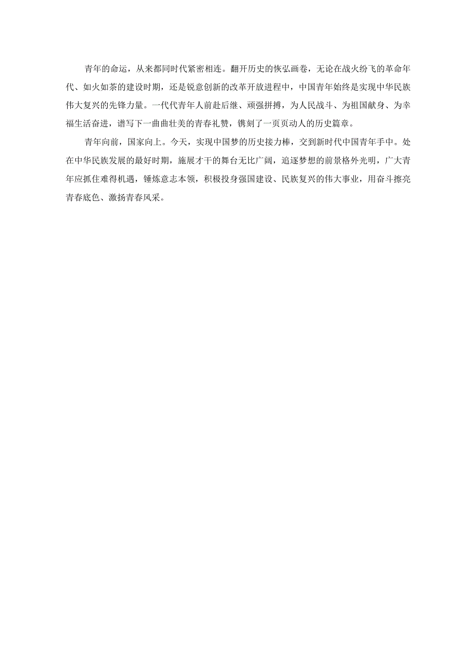 2023年学习贯彻对党的建设和组织工作重要指示心得体会发言.docx_第3页