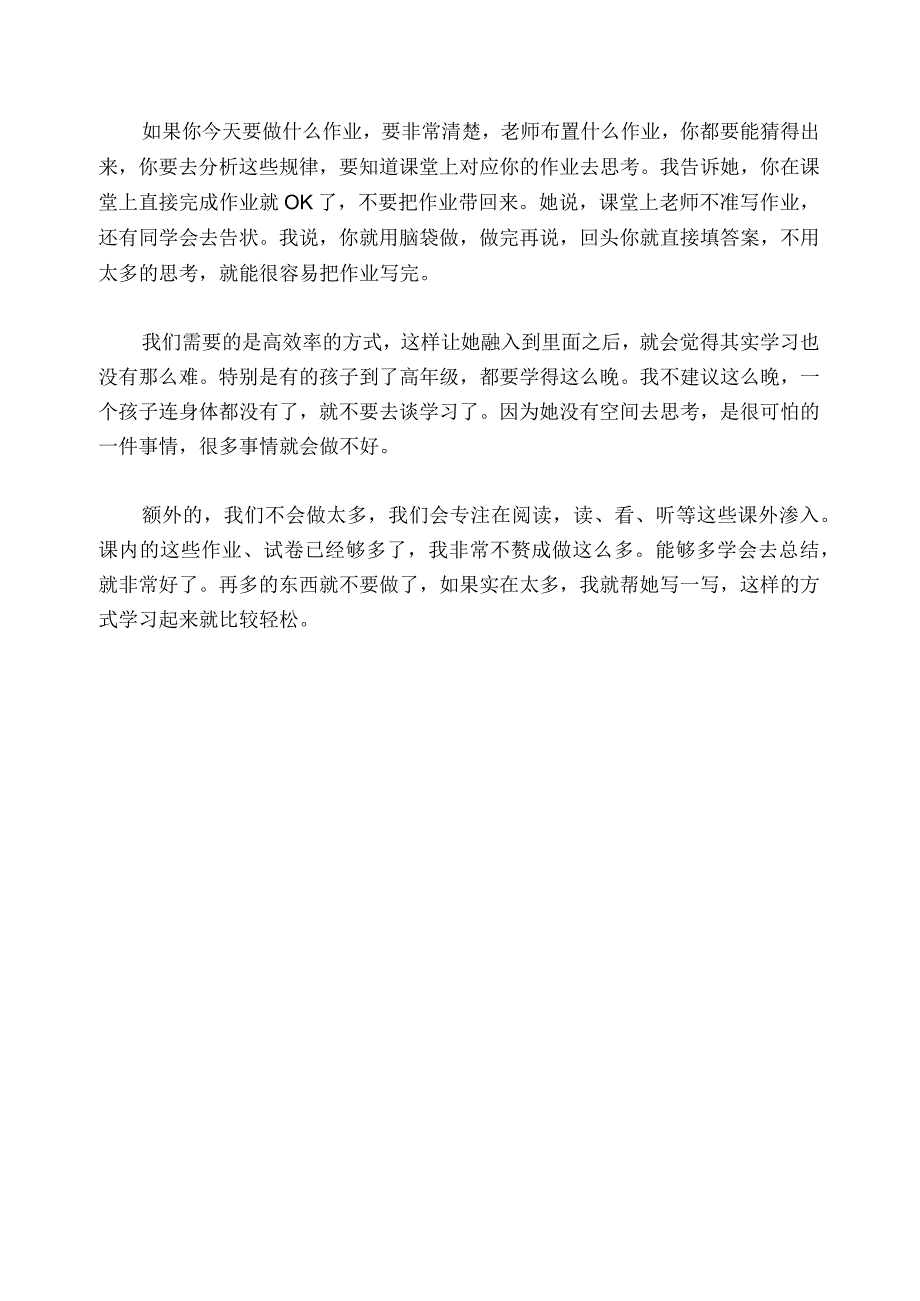 1183 有什么高招能让淘气妹妹不捣乱7岁姐姐写作业？.docx_第3页