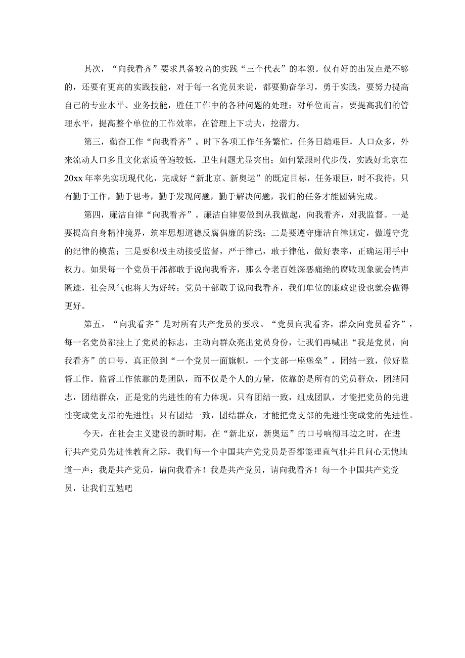 2023年学习领会第六次集体学习时重要讲话发言稿.docx_第3页