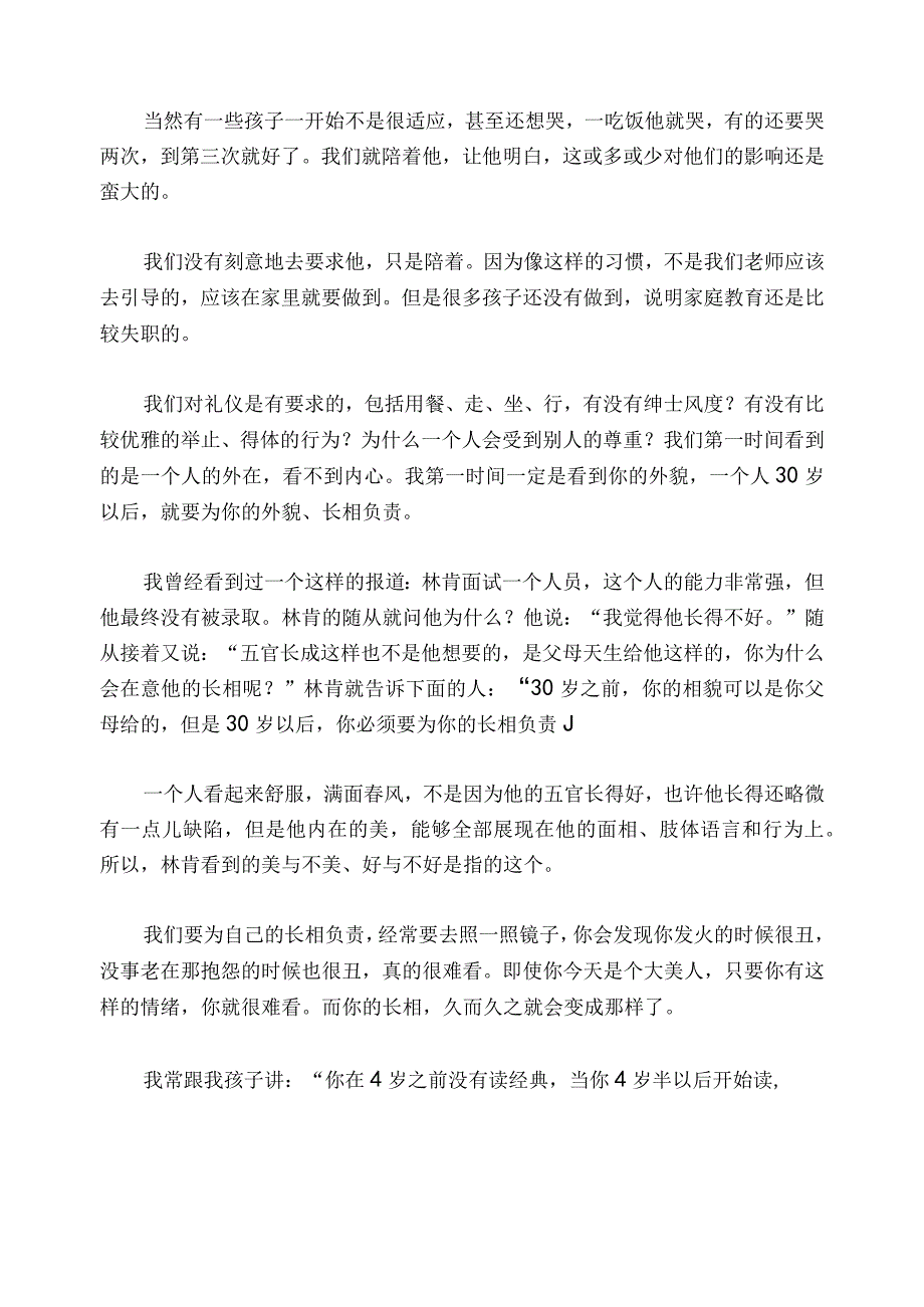 1284 为何3岁男孩对别人要求完美自己却做不到？已用.docx_第3页