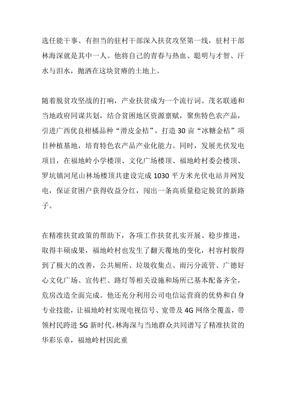 10篇奋进新征程兰台谱新篇主题文章选编.docx_第2页