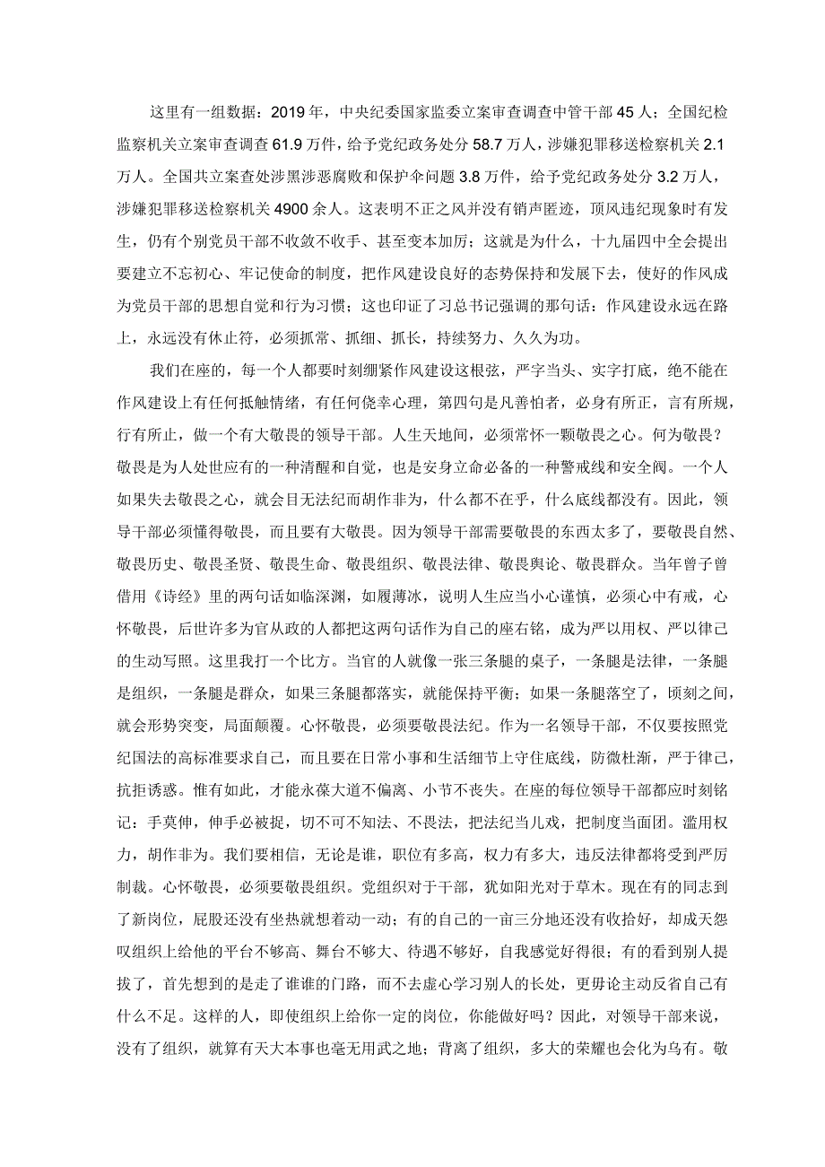 2023年《努力成长为对党和人民忠诚可靠堪当时代重任的栋梁之才》读后感.docx_第3页