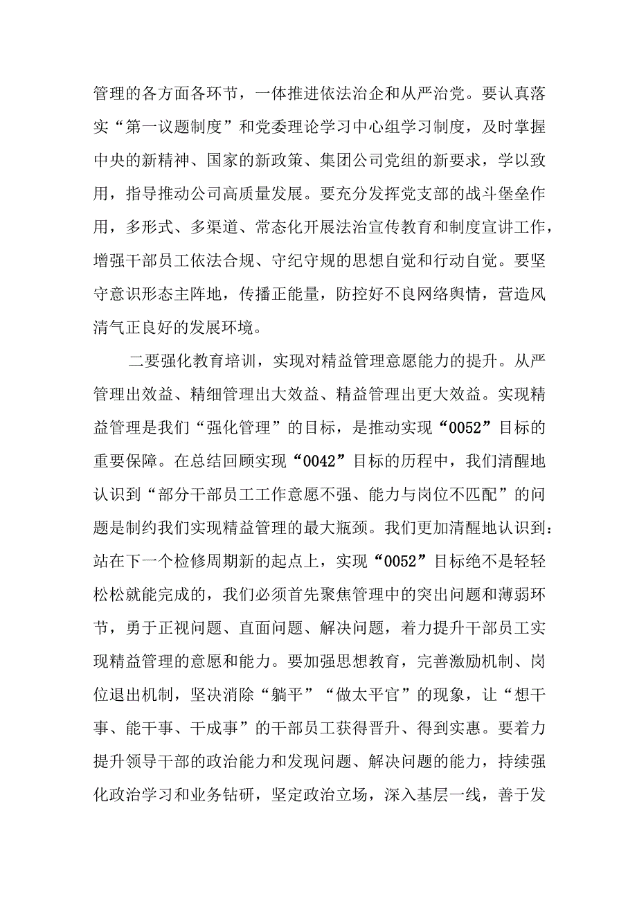 2023年XX公司上半年行政工作总结.docx_第2页