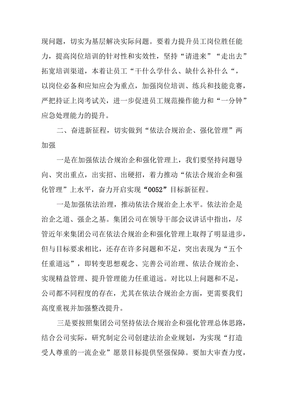 2023年XX公司上半年行政工作总结.docx_第3页