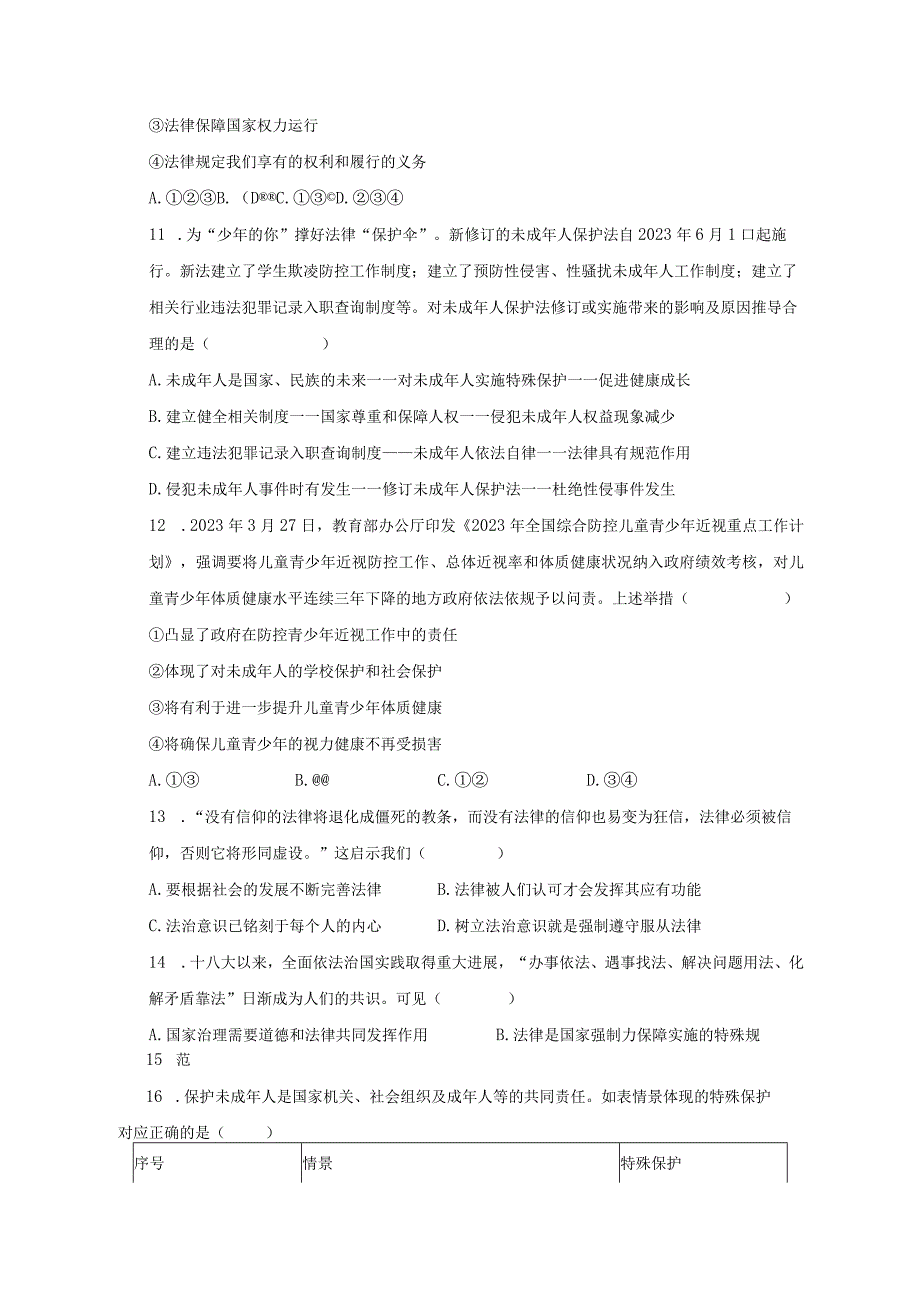 20232023学年河南省洛阳市伊川县七年级下期末道德与法治试卷含解析.docx_第3页