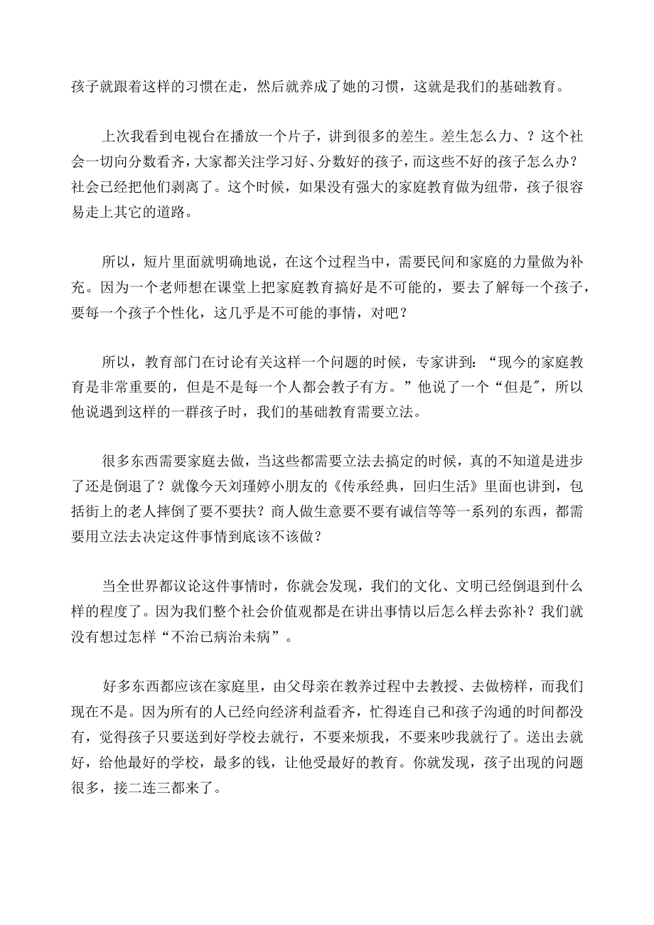 1324 如何改掉1岁多女孩总是打人的坏毛病？已用.docx_第3页